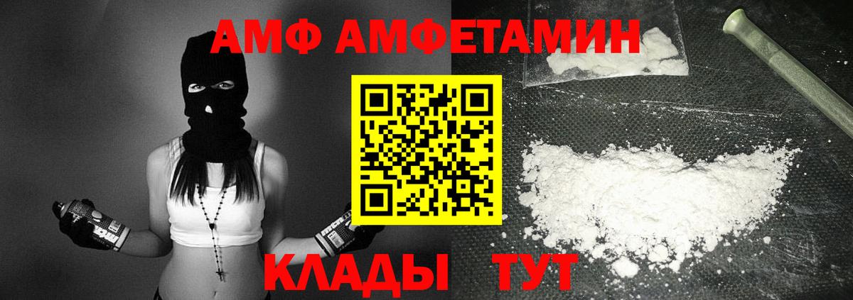 АМФЕТАМИН 97% Вязники