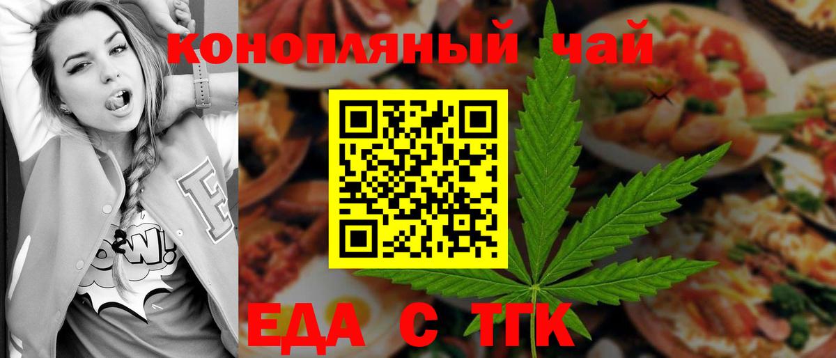 Вязники  Печенье с ТГК марихуана  Вход с VPN 