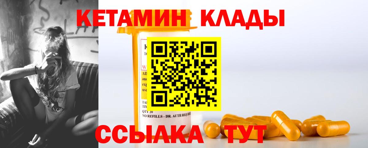 Вязники  Кетамин VHQ  Вход с VPN 