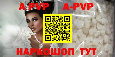 мяу мяу кристалл Апрелевка