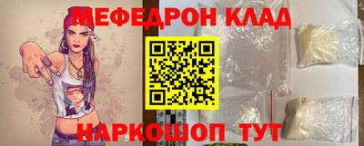 мяу мяу кристалл Апрелевка