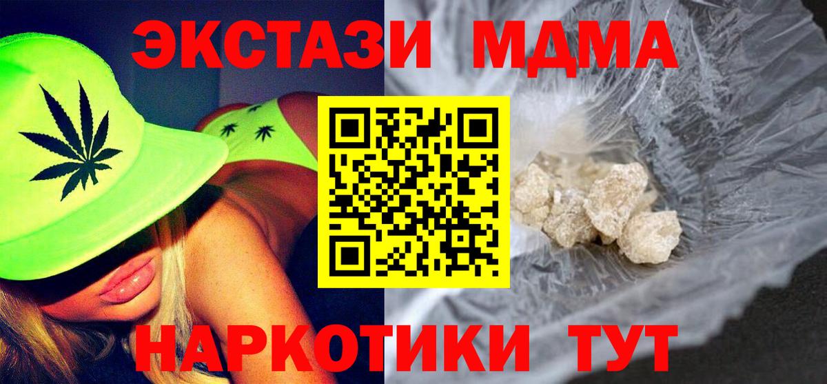 MDMA crystal Вязники