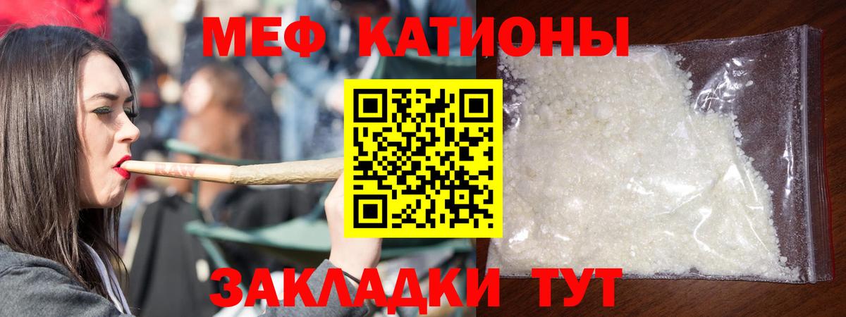 МЕФ мука  Меф кристаллы  Вязники  МЯУ-МЯУ  Вход с VPN 