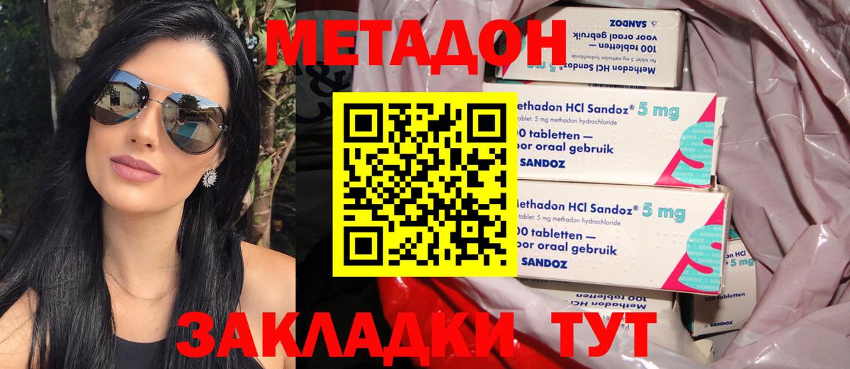 Вязники  МЕТАДОН мёд  Вход с VPN  Метадон methadone 