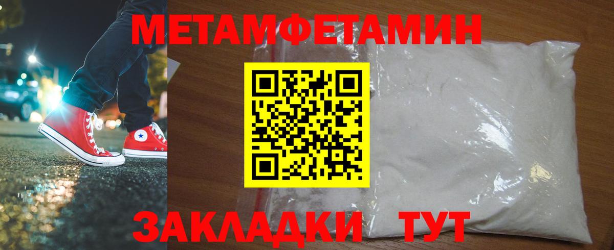 Вязники  МЕТАМФЕТАМИН Methamphetamine  МЕТАМФЕТАМИН Methamphetamine  Вход с VPN 
