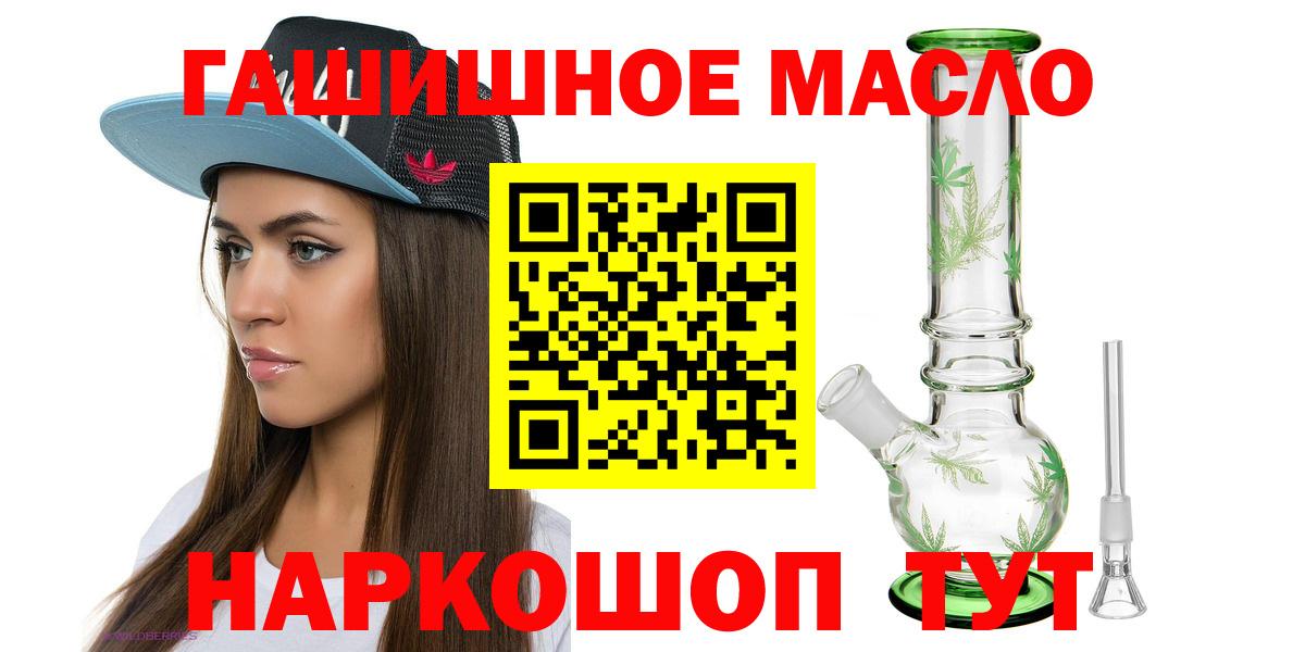 ТГК гашишное масло  Вход с VPN  Вязники 